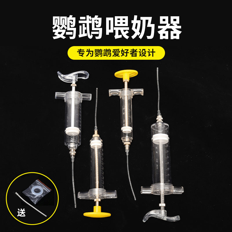 鹦鹉奶粉幼鸟喂食工具虎皮牡丹玄凤雏鸟奶温计勺子打奶器针筒量杯