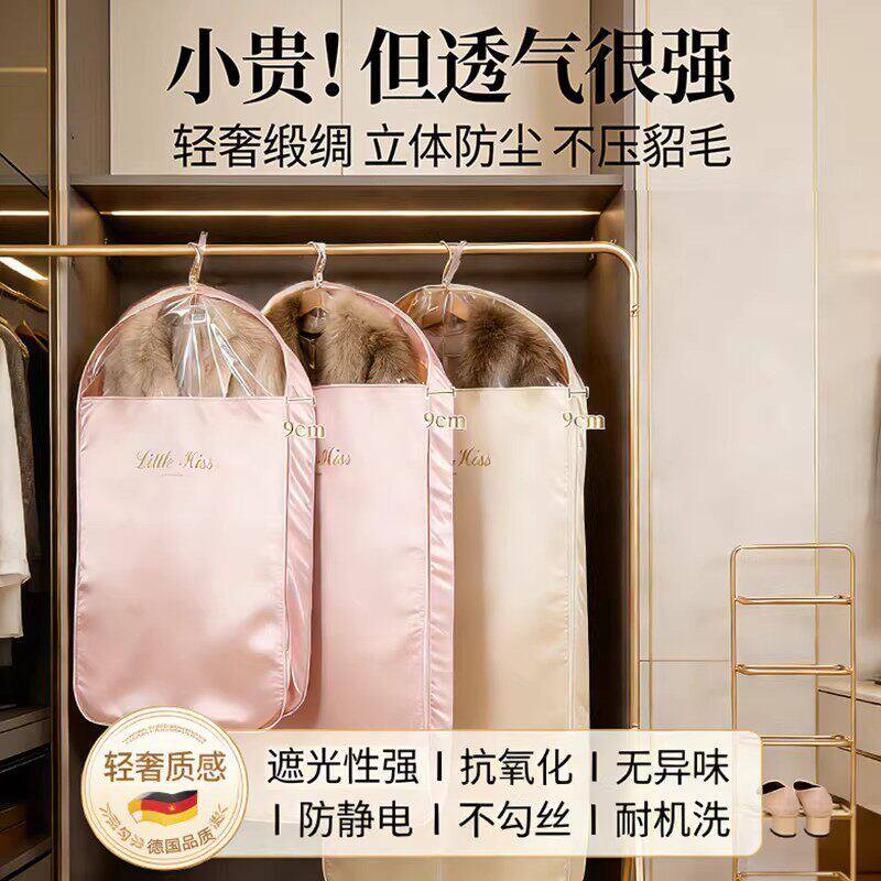 皮草专用防尘罩高端衣服收纳袋装水貂皮大衣袋子透气防氧化保护套