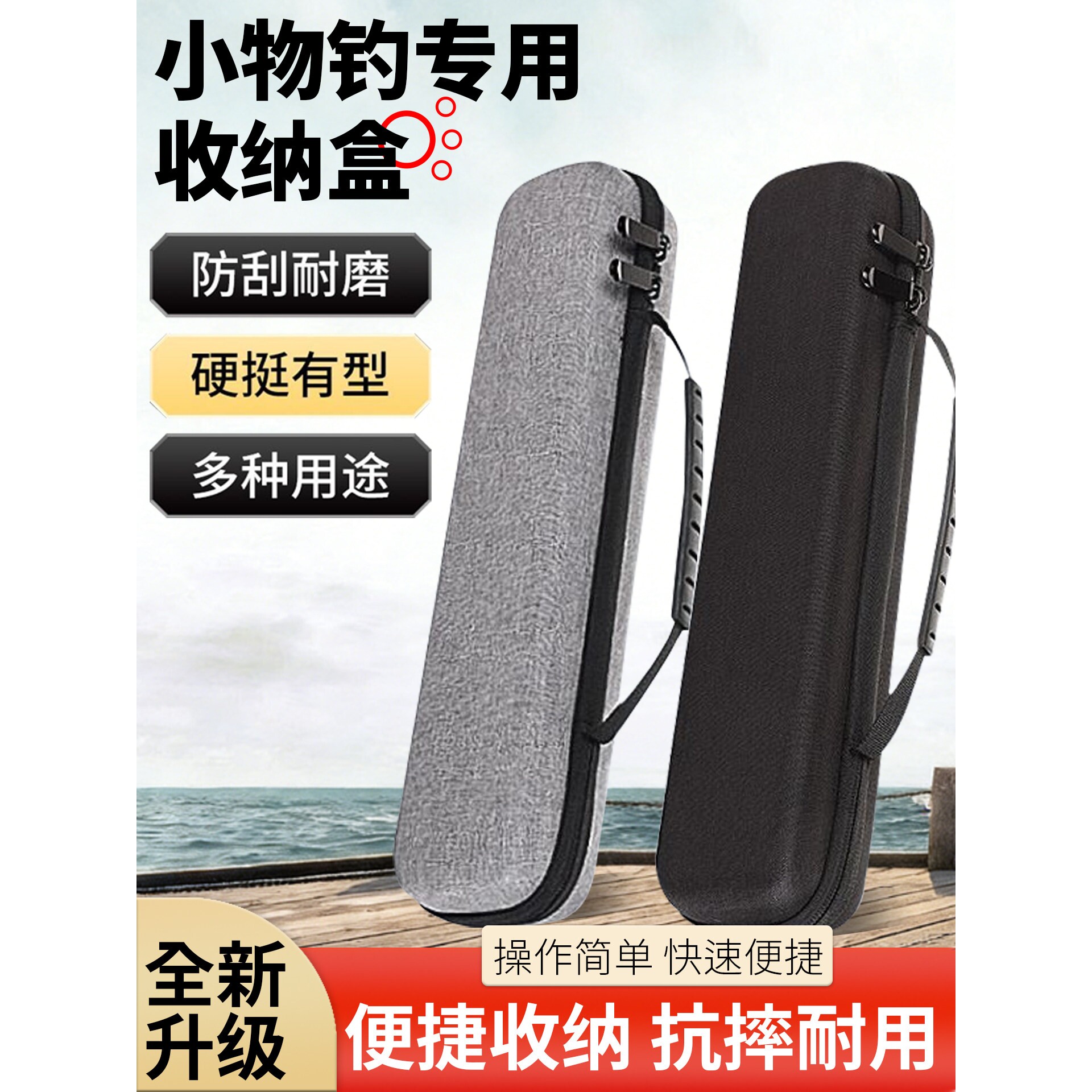 小物钓收纳盒大容量鱼杆包配件包多功能防水硬壳鱼竿包便携收纳包