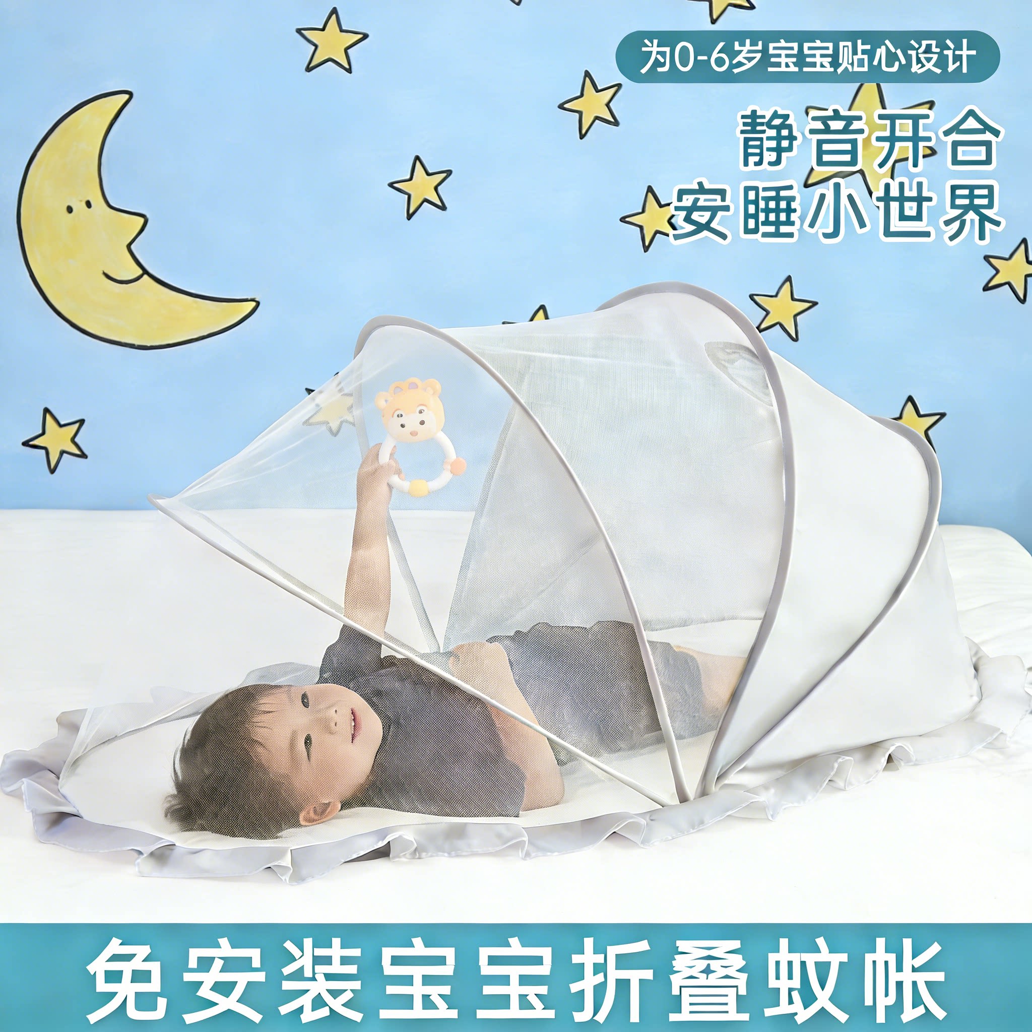 婴儿蚊帐罩宝宝小床全罩式防蚊罩儿童可折叠通专用蚊帐遮光蒙古包