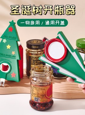 新厨仕圣诞树开瓶器多功能啤酒起子磁吸冰箱贴家用瓶盖罐头开罐器