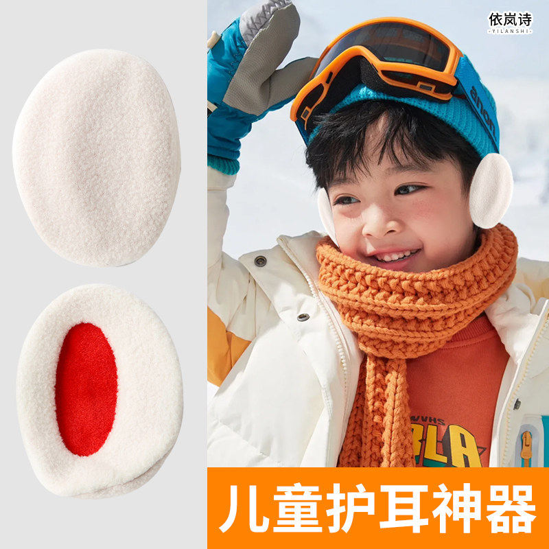 儿童耳朵防冻神器分体耳罩保暖耳包小学生骑车防寒耳捂耳套冬天
