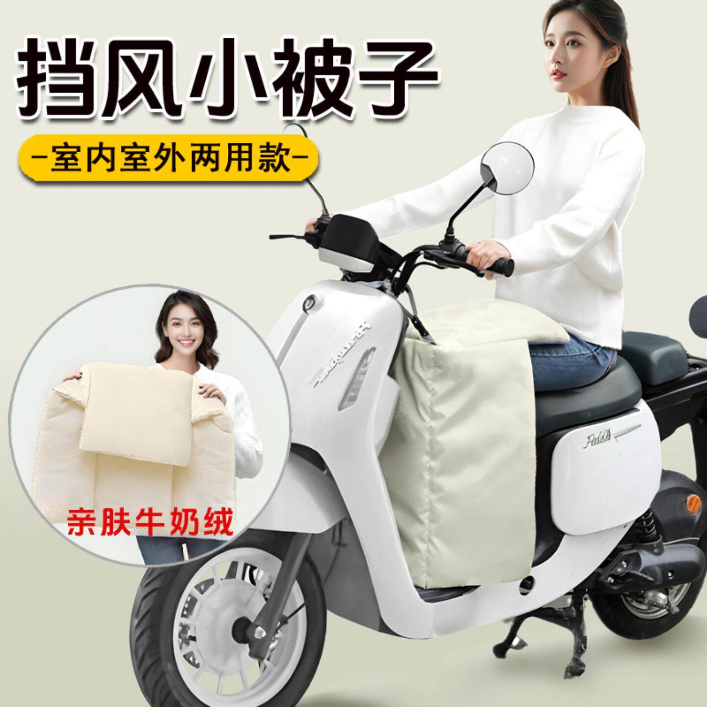 电动车冬季加绒加厚挡风被踏板摩托电瓶车防风罩分体小款护膝内搭