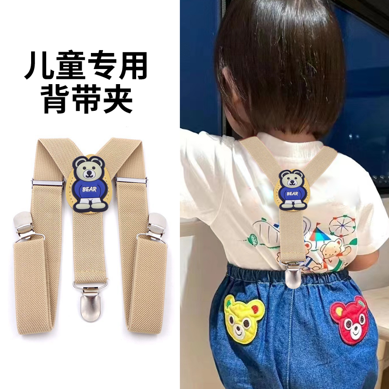 儿童背带夹男童宝宝女童裤子背带裤防掉夹防掉肩神器小孩节目表演