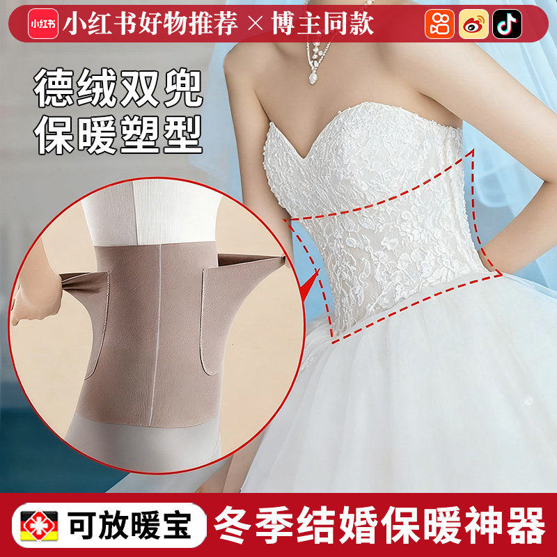冬季结婚保暖神器新娘礼服发热德绒带兜护腰带暖宝宝护肚子暖宫