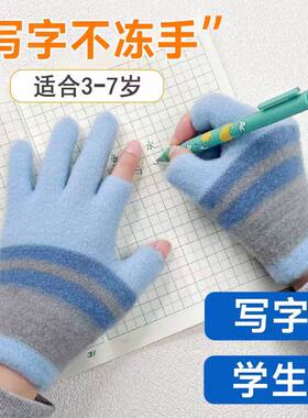 儿童写作业手套冬季男孩保暖小学生写字五指半指加厚秋冬男童手套