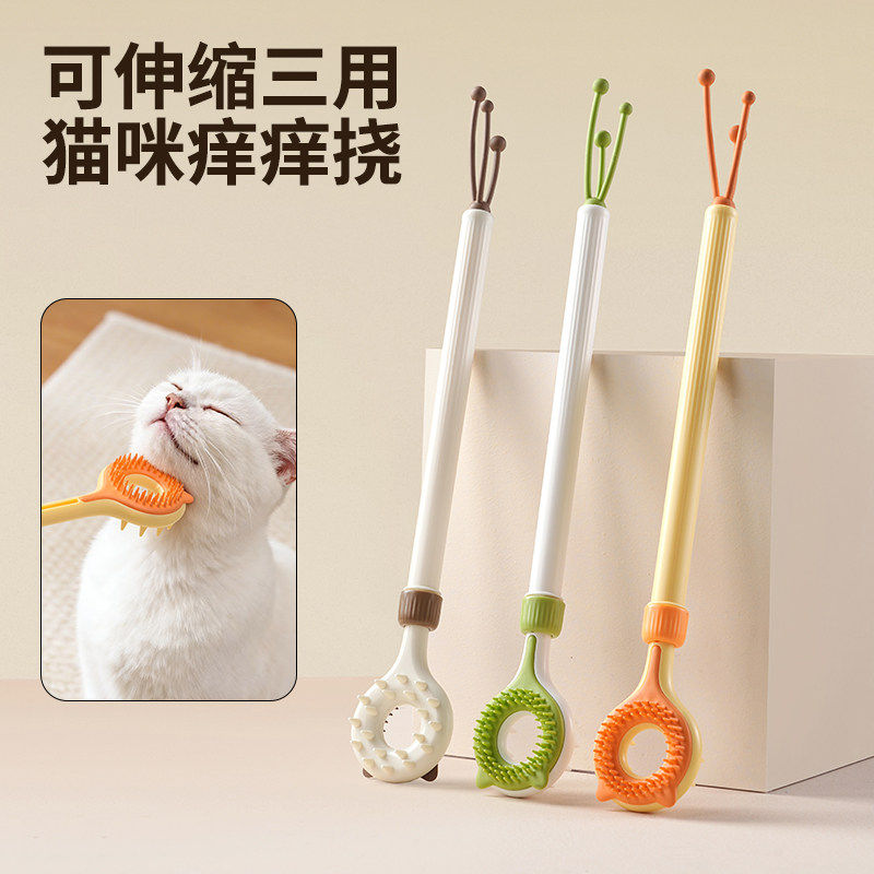 猫咪痒痒挠按摩互动抓痒撸猫神器可伸缩长把梳毛刷宠物用品逗猫棒