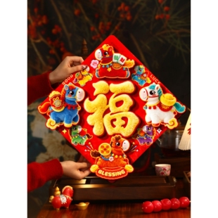 马年新款创意立体生肖福字门贴2026新年春节过年大门装饰年画贴纸