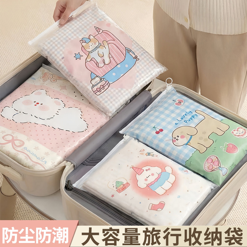 旅行收纳袋行李箱衣物内衣收纳袋出拆便携分装防水密封袋整理包