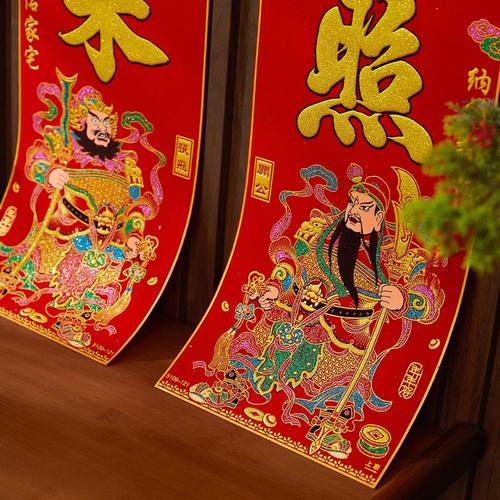 绒布对联2026新年马年门神护宅入户门贴过年春节高档大门装饰春联