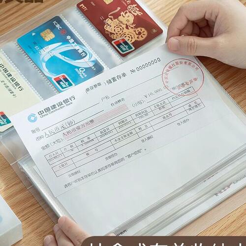 收集册票据收纳支票夹存折本汇票整理银行定期收纳本塑料存单夹