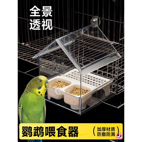 鹦鹉喂食器鸟食盒防溅防撒一体小鸟新款谷壳分离专用挂式防甩食槽