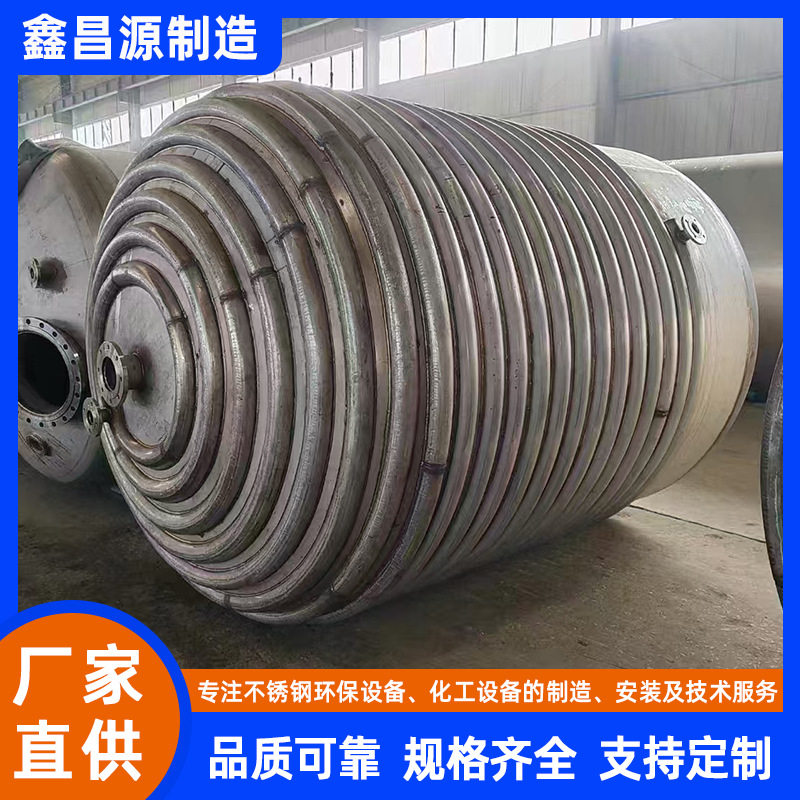 20m3大型反应釜外盘管夹套反应磁力密封搅拌不锈钢化工搅拌罐