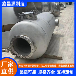 TA2钛制品 钛合金储存罐钛反应釜TA1 非标加工 钛化工设备 钛储罐