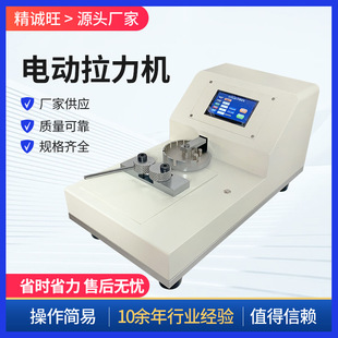 电子拉力试验机 线束端子拉拔力测试设备 0-3000N自动测力计