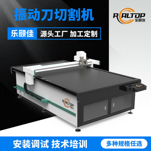 真空板软玻璃PVC振动刀切割机隔音板KT板EVA密封垫振动刀裁剪机