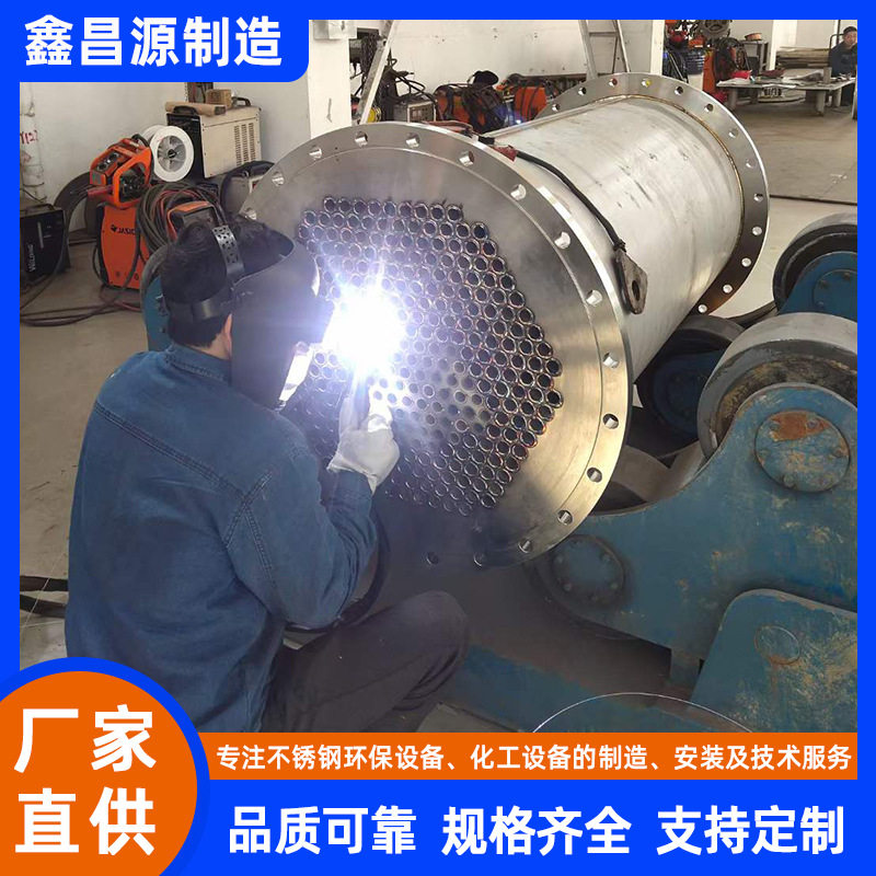 Alloy600换热器NCF600列管冷凝器 UNS N06600合金换热设备厂家