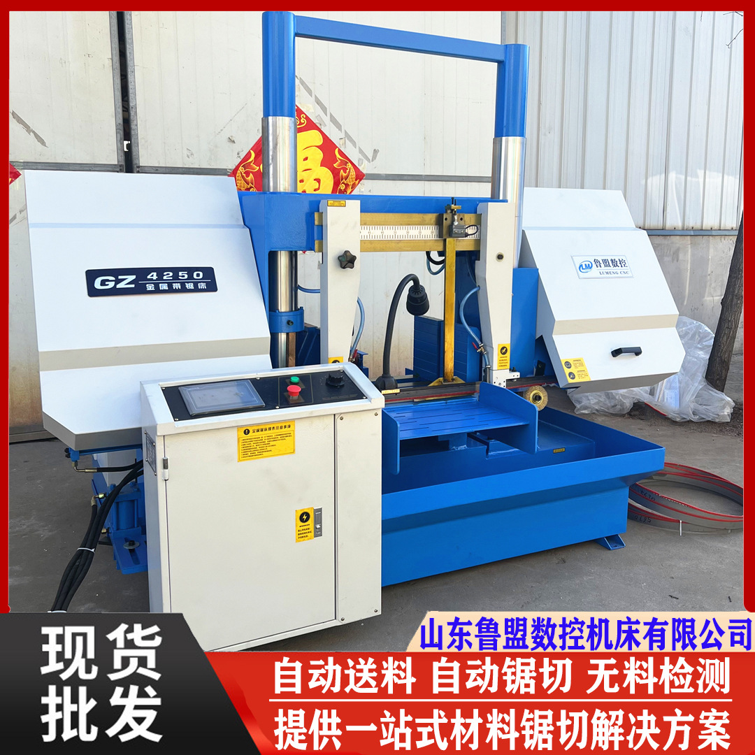 鲁盟供应GZK4250数控锯床 加宽钳口中间下料数控锯GZ4255卧式龙门