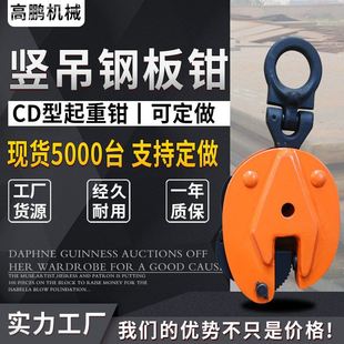 5吨吊索具吊装 3吨 高强度吊钳运 吊运夹钳 0.8T 竖吊钢板钳
