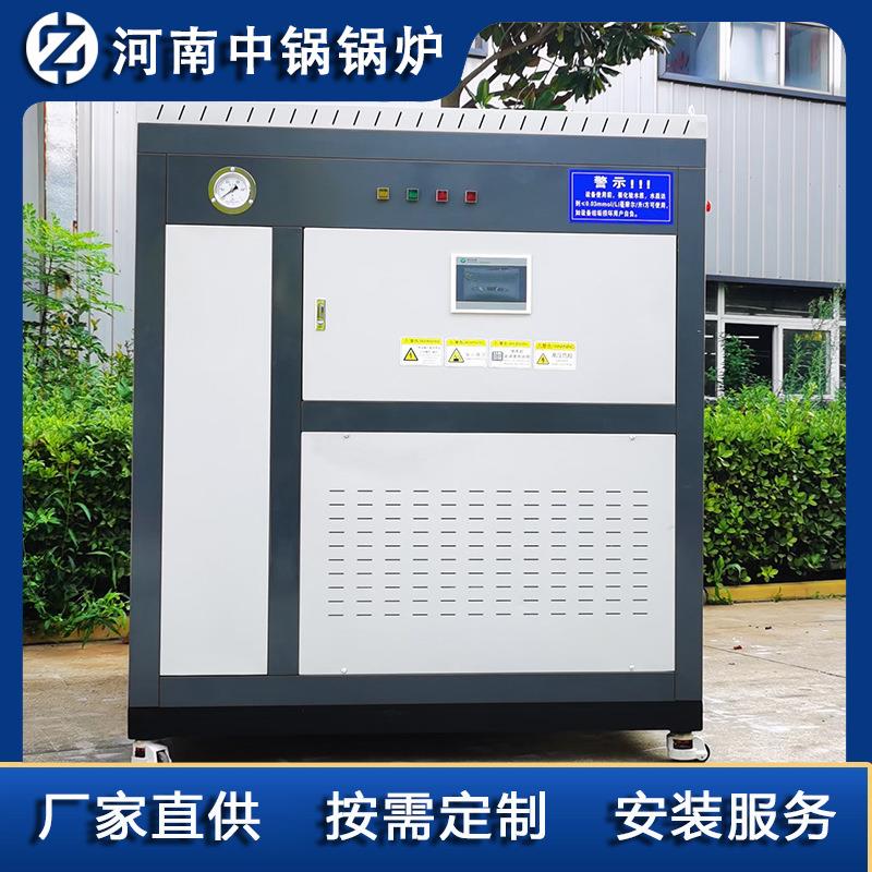 河南厂家专业打造蒸汽发生器蒸馒头煮豆浆做豆腐专用