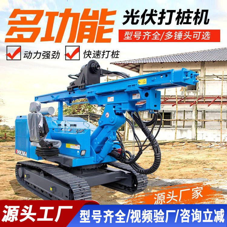 履带光伏螺旋打桩机全自动伸缩滑移钻孔山地打桩光伏打桩