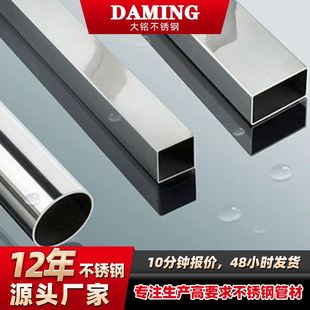 15不绣钢方管型材薄壁304不锈钢方通管厂家 201不锈钢镜面方管15
