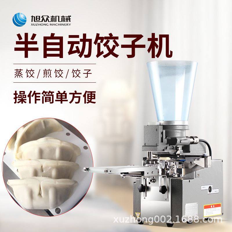 新加坡半自动包合式饺子机 厂家鲜肉玉米韭菜仿手工煎饺子机,厨房电器,商用冰淇淋/甜筒/雪糕机,淘宝优惠券,粉丝福利购,淘宝优惠卷