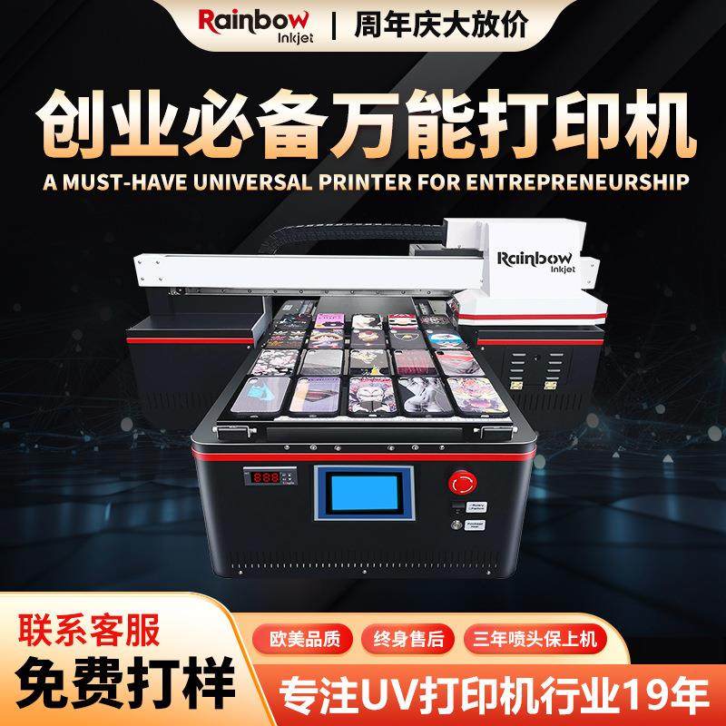 4060小型uv打印机双面平板手机壳金属亚克力水晶标3d印刷设备专用,办公设备/耗材/相关服务,平板/UV打印机,淘宝优惠券,粉丝福利购,淘宝优惠卷