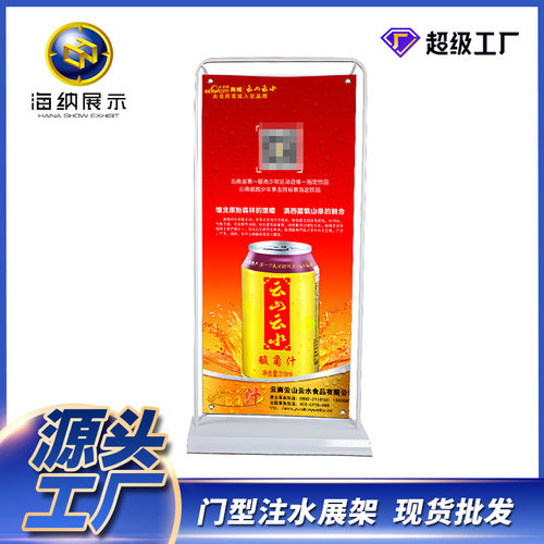 定制门型展架80x180铁海报架直销户外易拉宝注水广告展示架广告牌