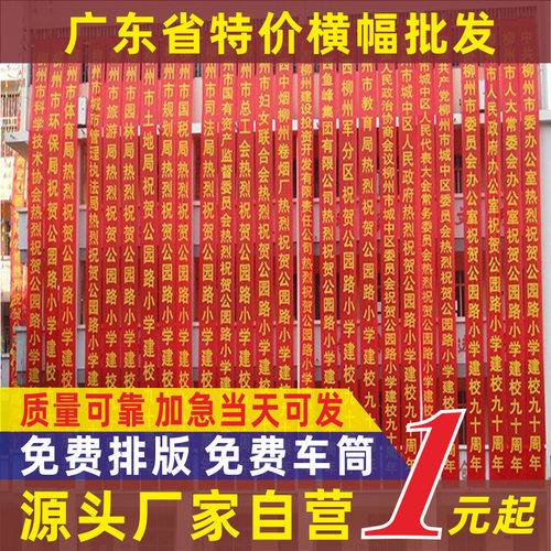 条幅定制横幅春联红布宣传彩色条幅制作公司户外宣传广告横幅挂布