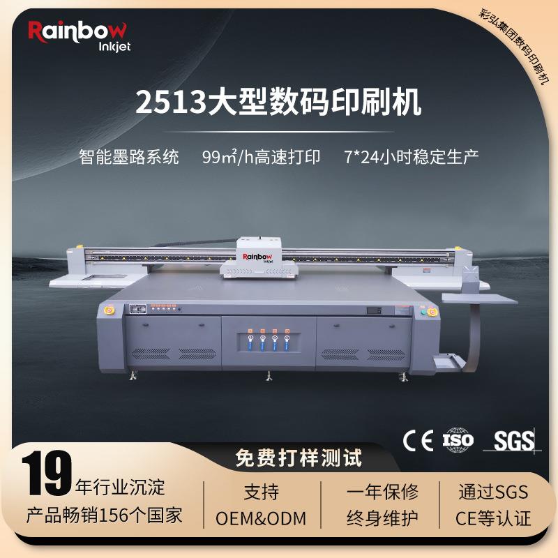 3220工业级uv打印机平板手机壳双面亚克力浮雕专用3d色彩印刷设备