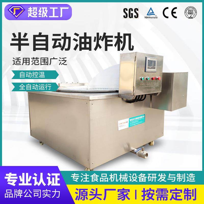 厂家供应半自动虎皮鸡爪油炸单机面食油炸锅不锈钢油炸设备,清洗/食品/商业设备,其他食品加工设备,淘宝优惠券,粉丝福利购,淘宝优惠卷