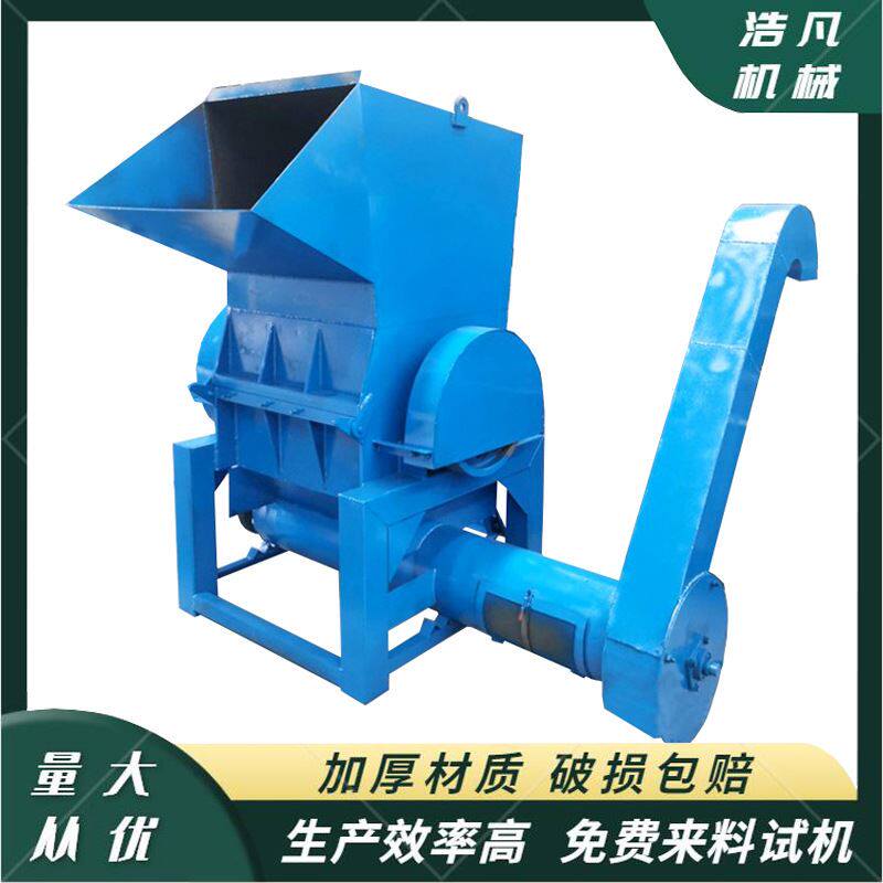 浩凡小型薄膜PVC管材粉碎机珍珠棉水壶破碎机塑料清洗破碎设备运
