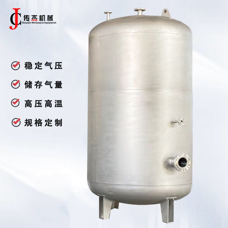 卧式立式高压空压机用储气罐工业缓冲稳压空气压缩机储气桶