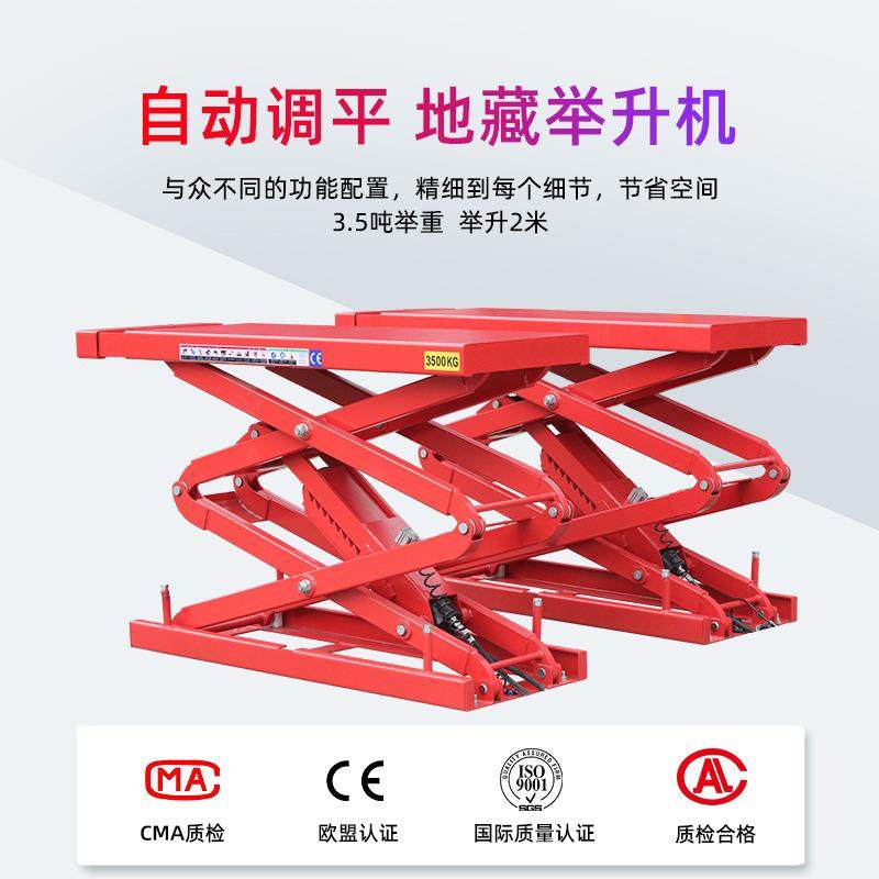 地藏小剪举升机3.5吨升降机汽车维修举重出口设备保养维修实体店,汽车零部件/养护/美容/维保,汽车升降机,淘宝优惠券,粉丝福利购,淘宝优惠卷