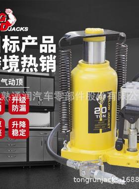 YELLOWJACKET20吨液压气动油压千斤顶货车起重换胎维修救援