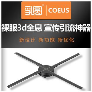 裸眼3d全息投影LED广告机悬浮空中成像立体投影风扇无屏显示