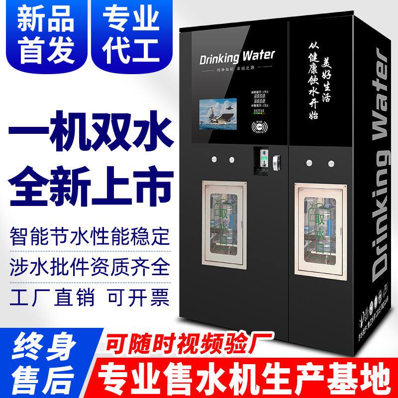 自动售水机小区刷卡扫码投币净水器大型商用ro反渗透水站净水设备