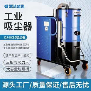 工业商用大功率吸尘器车间仓库超市用大型吸尘机大吸力380V吸尘器