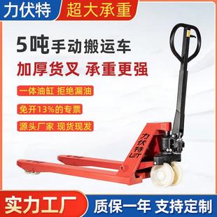 5吨手动叉车手动推拉升降液压拖车搬运车液压车地牛5000公斤