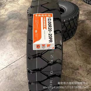 1200R20汽车轮胎矿山花纹重载轮胎货车搅拌车轮胎厂家1200r20