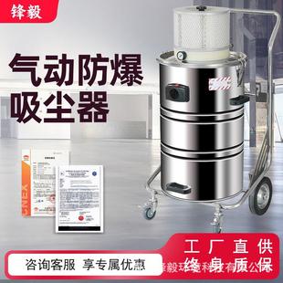 AIR 工业用气动防爆吸尘器干湿两用工厂吸水吸铁屑粉尘FY80