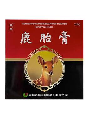[龙潭山]鹿胎膏50g*1块/盒