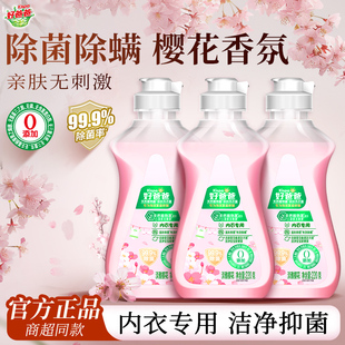 立白好爸爸内衣露内衣裤专用婴儿童宝宝洗衣液亲肤除菌去血渍手洗