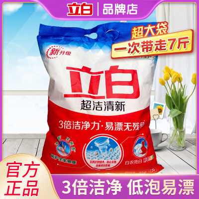 立白洗衣粉深层洁净去除污渍