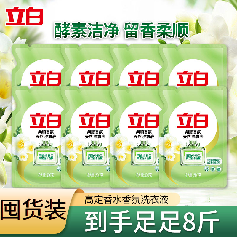 立白持久留香柔软护衣洗衣液