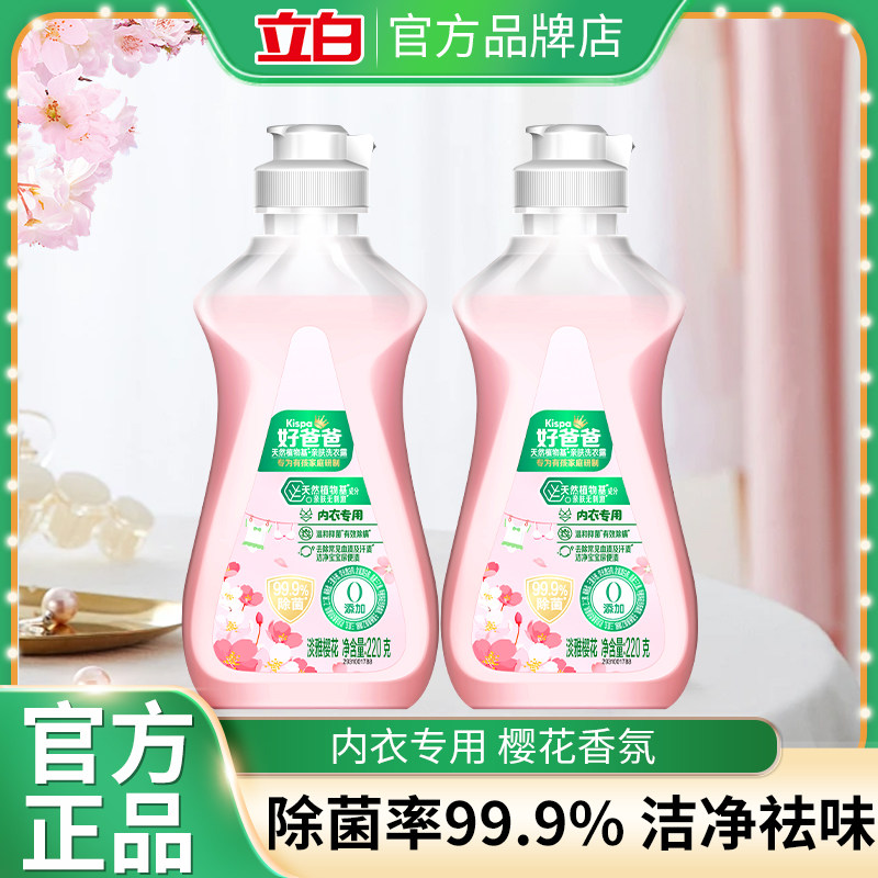 立白好爸爸内衣洗衣液轻松去血渍除菌除螨亲肤留香家用樱花内衣露,洗护清洁剂/卫生巾/纸/香薰,内衣洗衣液,淘宝优惠券,粉丝福利购,淘宝优惠卷