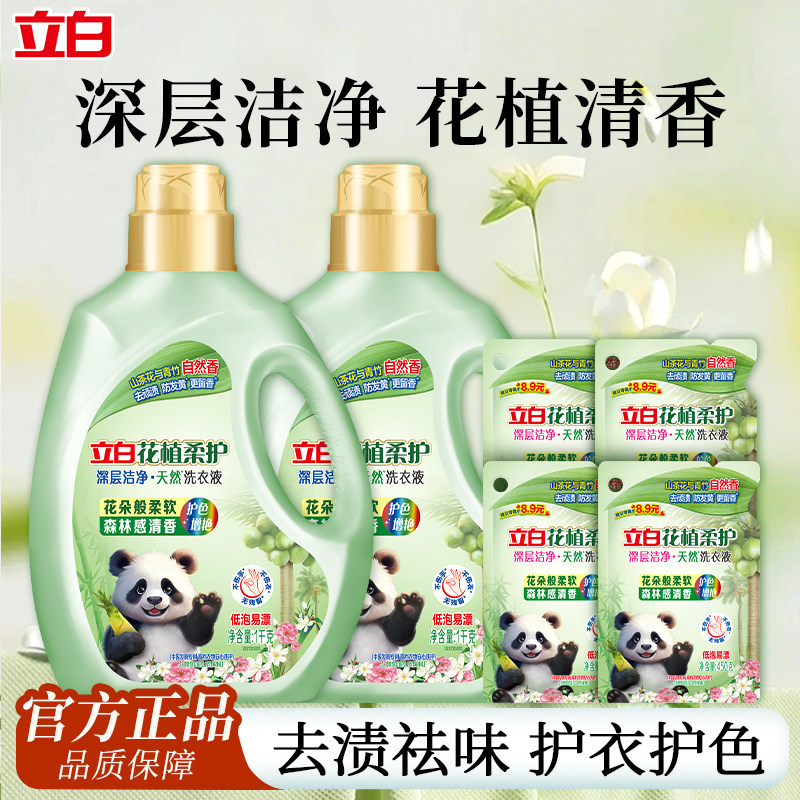 立白花植柔护洗衣液持久留香山茶花香防发黄去污渍正品大瓶袋装,洗护清洁剂/卫生巾/纸/香薰,常规洗衣液,淘宝优惠券,粉丝福利购,淘宝优惠卷