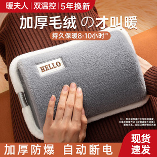 热水袋充电暖宝宝2024新款 暖手宝防爆注水暖水袋热宝毛绒热敷专用