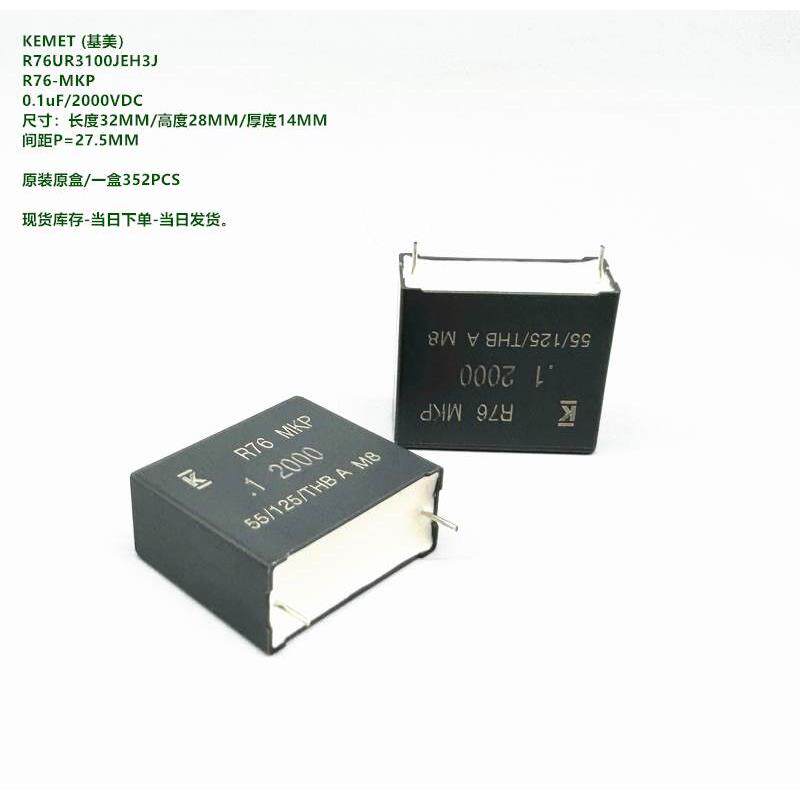 议价议价议价 基美 R76UR3100JEH3J R76-MKP 100nF 104J 2000VDC